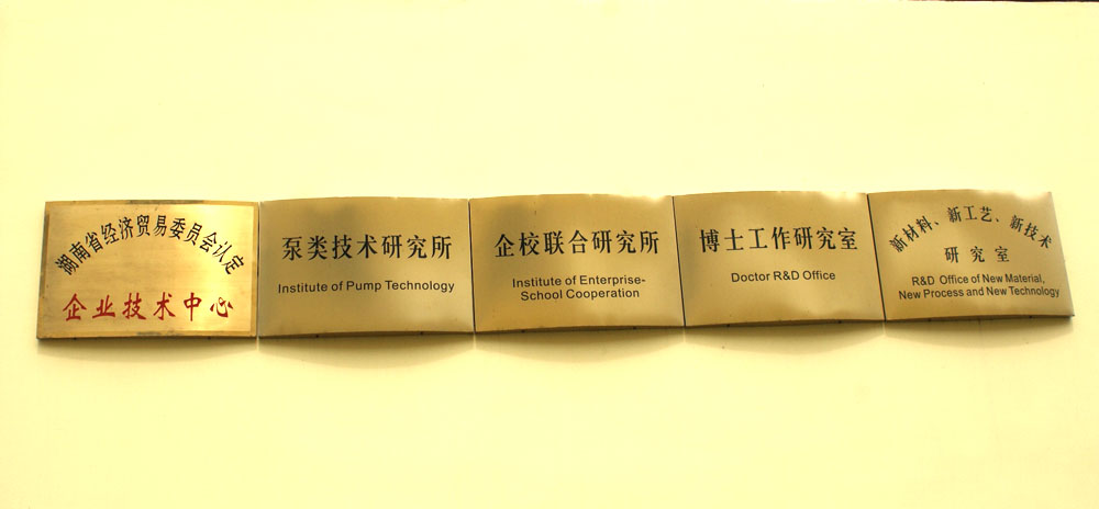 公司部分榮譽資質