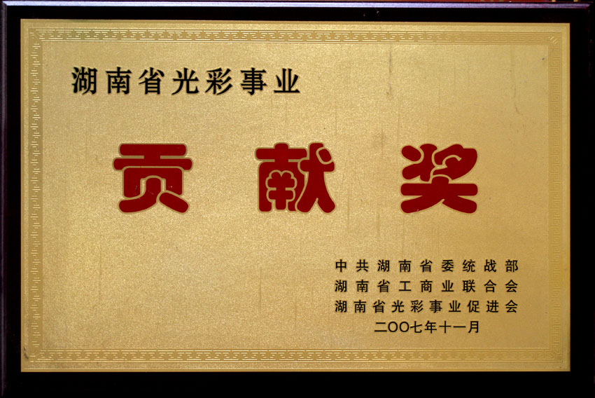 Social honor