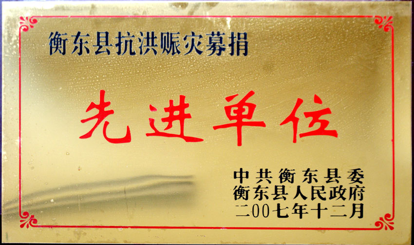 Social honor