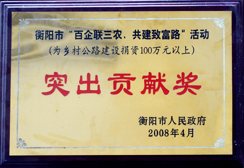 Social honor