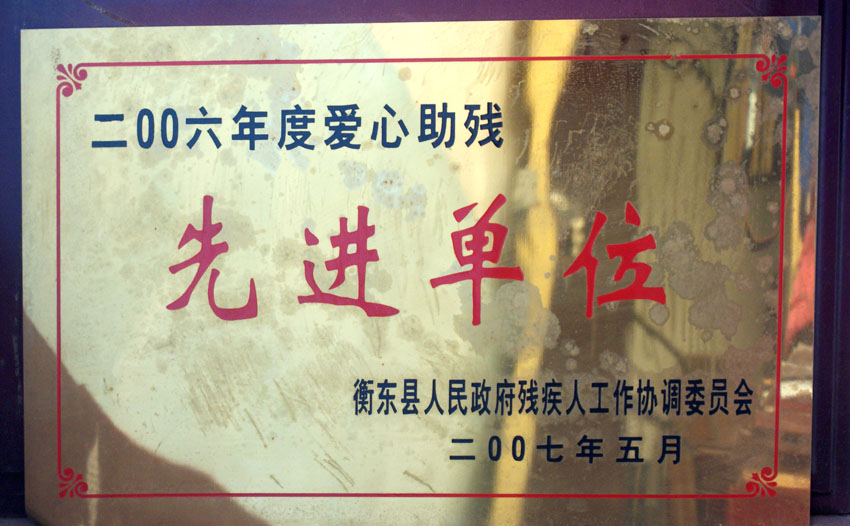 Social honor